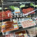 상동푸줏간 이미지