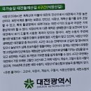 ♣️ 식장산(食蔵山) 산행(山行) ... !!