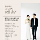 트렌드핏 김해점 | 김해맞춤정장 루반테일러김해점에서 인생 예복을 만나다