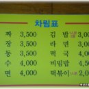 항남우짜 이미지