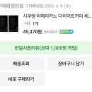 유인라디오 다이어트 커피 시쿠탱