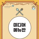 놀이미디어