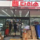 다이소대구세천지구점