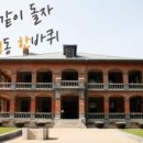 다같이돌자,정동한바퀴 이미지