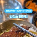 반한소 이미지