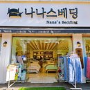 나나스베딩 이미지