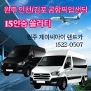 제이씨아이렌트카 이미지