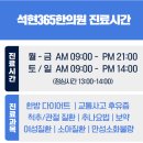창원 석현 365 한의원 방문기