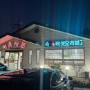 울산대공원남문식당