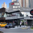 대연동 폴 바셋 방문 후기 말차 아이스크림 라떼 텀블러 할인