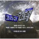 코리아헌터 이미지