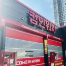 대전 중구 세차장 컴인워시 대전점 자동세차 후기
