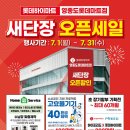 새성원마트 이미지