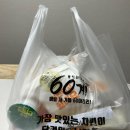 60계 증평점 이미지