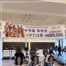 바디짐헬스 이미지