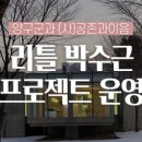 공존과이음 이미지