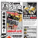 생마차서산
