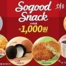 굿good소