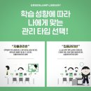 수능 만점자 배출 그린램프대치캠퍼스 요금제 관리형독서실 서비스 솔직후기