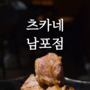 츠카네 이미지