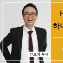 [2023년 8월 20일] Here We Go! 하나님 편에 서라! 이미지