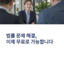 미추홀구가정폭력상담소 | 무료 법률 상담 정부 지원 서비스 총정리