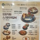 온석갈비 이미지