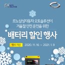 밧데리정품할인판매