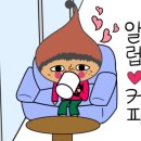 서늘다방