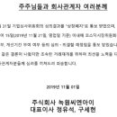 녹원기업