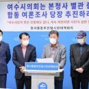 여수시청 별관 이미지