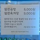 [대전 도룡동] 깔끔한 수육전골, 부모님 모시고 기기 좋은 식당 추천 I 유성옥