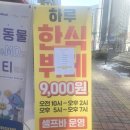 광교 하루한식부페 솔직후기