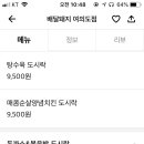 배달돼지 이미지