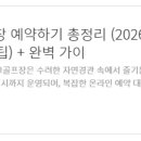 부주산국제파크골프장 | 목포 부주산 국제파크골프장 예약 가이드 및 이용 정보