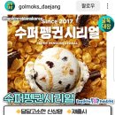 배스킨라빈스 조선대점 네이버블로그