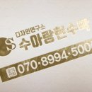 수아랑현수막 이미지