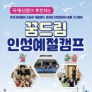 인성드림교육원 이미지