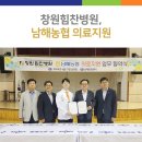 남해병원