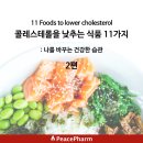주식회사 피스팜