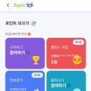 만보그린슈퍼