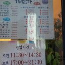 가리본가광양점 이미지