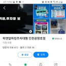 인천공항 주차대행~ 피앤알파킹 두번째 이용후기~