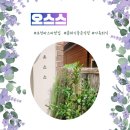 왕방로 | [포천 맛집] 분위기 좋은 레스토랑♡ 포천파스타맛집 "오스스" -가족외식 추천해요~!