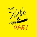 2012 연말콘서트 & 크리스마스콘서트 일정 (+추가) 이미지