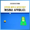 스킬당구클럽 이미지
