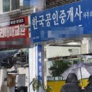 과천우리공인중개사사무소 이미지