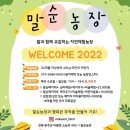 말순농장 이미지