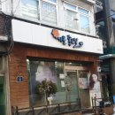기분좋은날헤어샵 - 사천시 | 기분좋은날헤어샵
