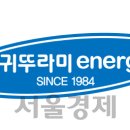 구로구 귀뚜라미에너지 서울경제